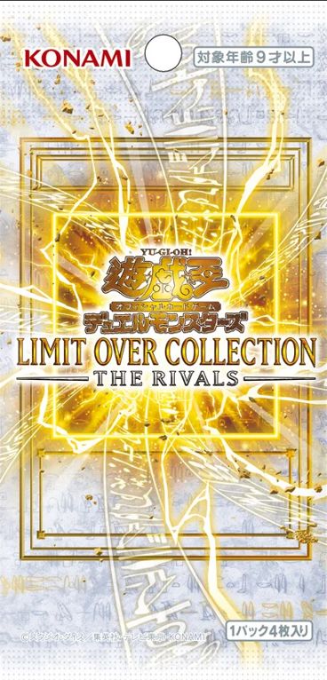 LIMIT OVER COLLECTION -THE RIVALS-