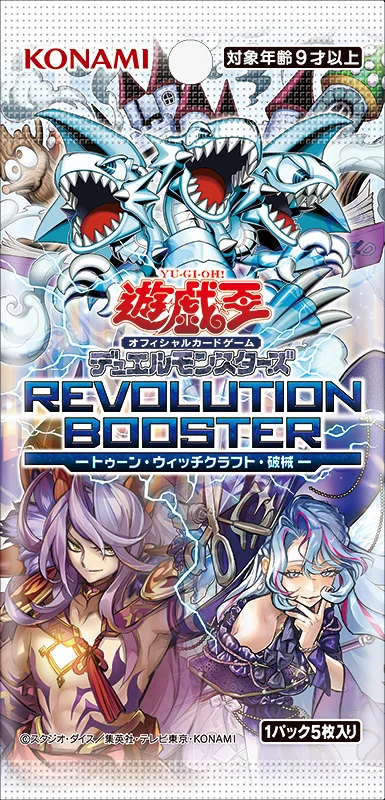 REVOLUTION BOOSTER